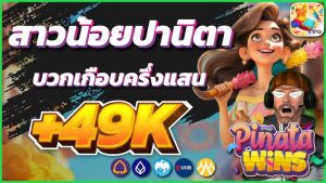 SATAN666 เครดิต ฟรี