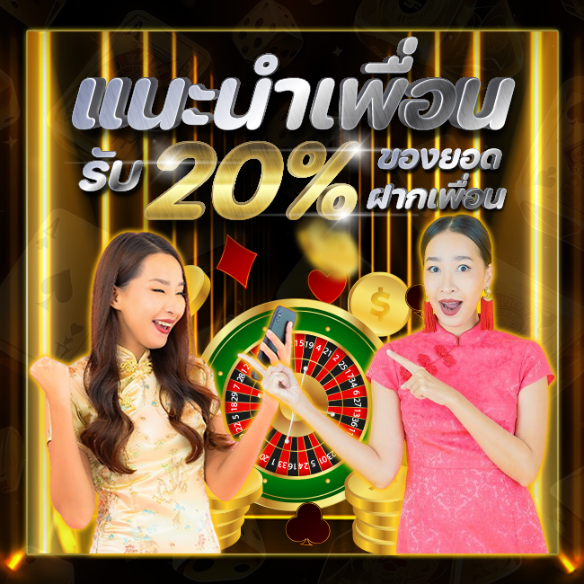SATAN666 โปรโมชั่น